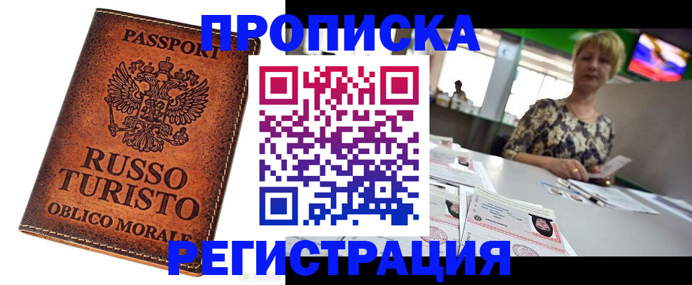 временная регистрация госуслуги в Каменск-Шахтинском