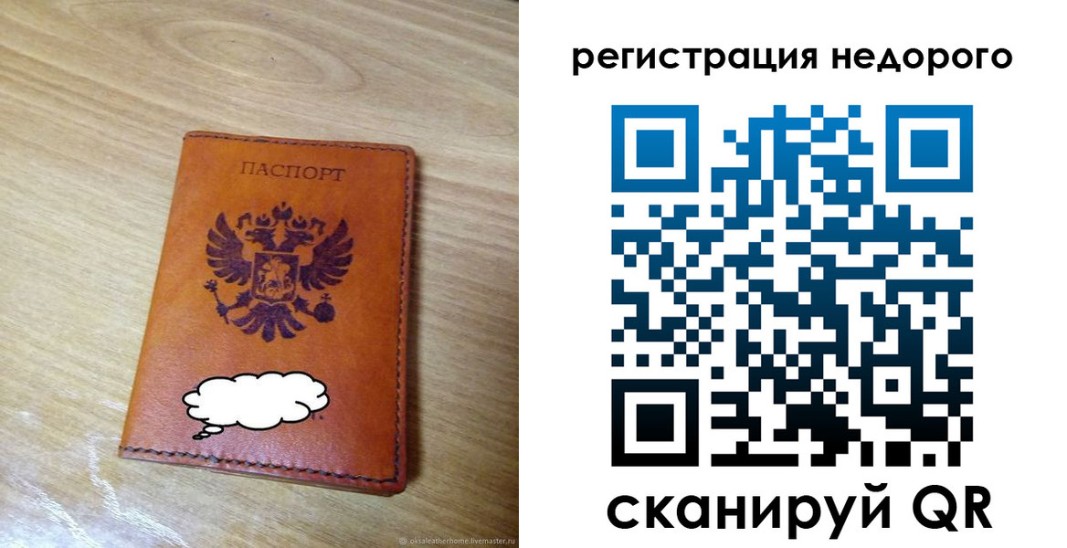временная регистрация недорого в Каменск-Шахтинском