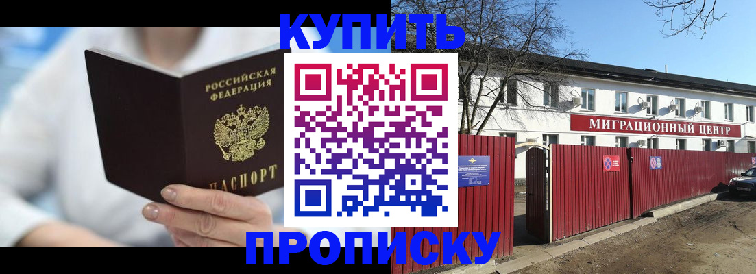 временная регистрация собственник в Каменск-Шахтинском